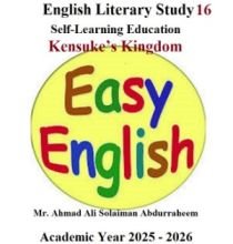 English Literary Study 16