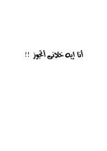 رواية ظلال العشق والعتمة