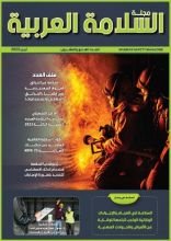 كتاب مقالات عن انواع مواد أطفاء الحرائق