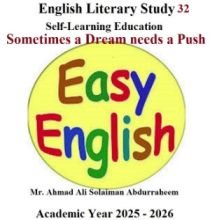 English Literary Study 32