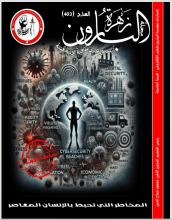 كتاب مجلة زهرة البارون العدد 403