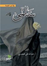 كتاب سلمى