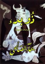 كتاب ذو بدء