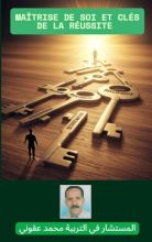 Maîtrise de Soi et Réussite