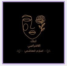 كتاب ابنك الافتراضي