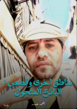 قصة البائع المتجول