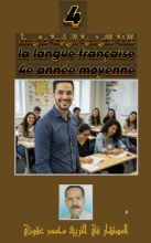 كتاب الفرنسية للرابعة متوسط