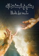 كتاب رحلتي في البحث عن الإله