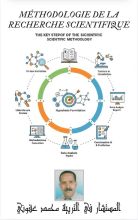 Méthodologie de la recherche scientifique