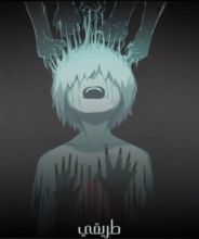 رواية طريقي