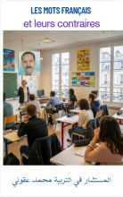 Les mots français et leurs contraires