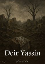 Deir Yassin