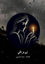 كتاب أين طريقي