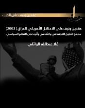 كتاب عقدين ونيف على الاحتلال الامريكي للعراق (2003) ملامح التحول الاجتماعي و الثقافي و أثره على النظام السياسي