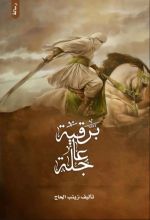 كتاب برقية عاجلة