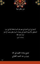 كتاب الوجيز في النظم الأربعة