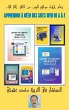 كتاب تعلم إنشاء مواقع ويب من الألف إلى الياء