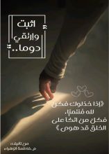 كتاب اتبث وإرتق دوما