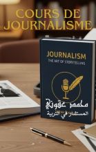 Cours de journalisme