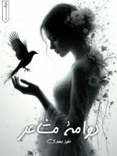 كتاب دوامة مشاعر