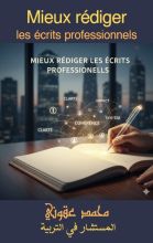 Mieux rédiger les écrits professionnels