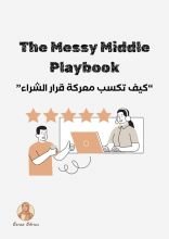 The Messy Middle Playbook