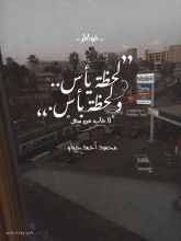 كتاب لحظة يأس.. ولحظة بأس