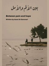 Between Bain And Hope