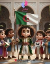 مجلة خطوتي: العدد الثاني