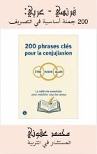 كتاب الأفعال الفرنسية