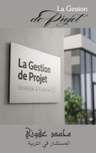 Gestion de projet