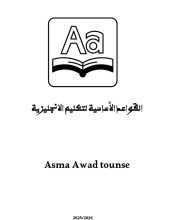 كتاب تعلم الاساسية لقواعد الانجليزية