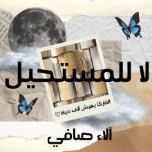 كتاب الذكاء الاصطناعي من الالف الى الياء