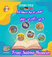 كتاب قصص حياتية قصيره لمستوي A1