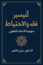 كتاب مصنف ابن البحر المتوسط ج 10