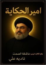 كتاب امير الحكايه