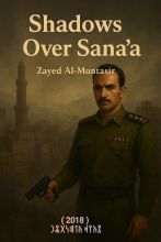 Shadows over Sana'a