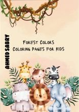 كتاب الوان الغابة