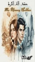 رواية عقد الذاكرة The Memory Necklace