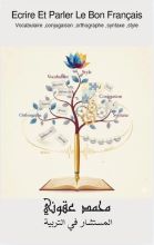 Écrire et parler le bon français