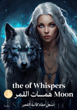 رواية Whispers of the Moon همسات القمر