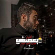 كتاب بعدستي