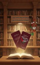 كتاب غزة تنزف