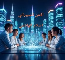 كتاب الامن السيبراني 4