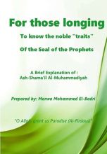 For those longing To know the noble "traits" Of the Seal of the Prophets