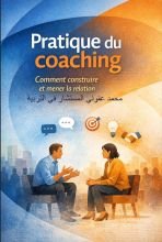 Pratique du coaching