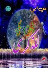 كتاب لوحات مبهمة للذكرى