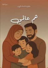 كتاب هم عالمي