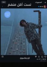 قصة لست اقل منهم