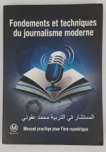Journalisme moderne